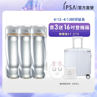 【IPSA 茵芙莎】流金水環遊世界登機組(美膚機能液300mlx3)