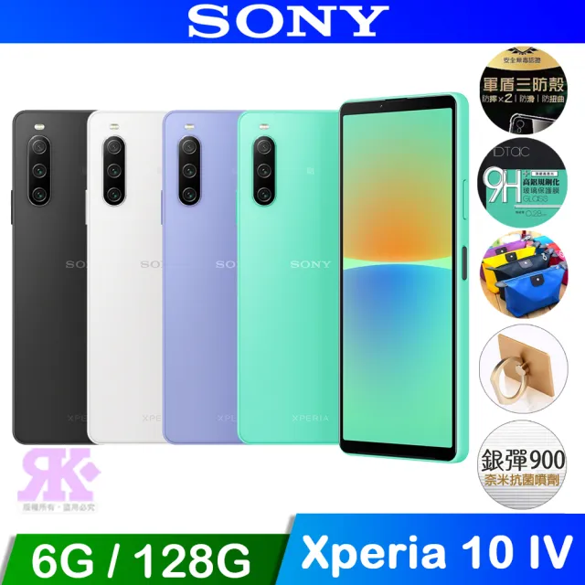 SONY 索尼】Xperia 10 IV 6吋(6G/128GB 贈空壓玻保) - momo購物網