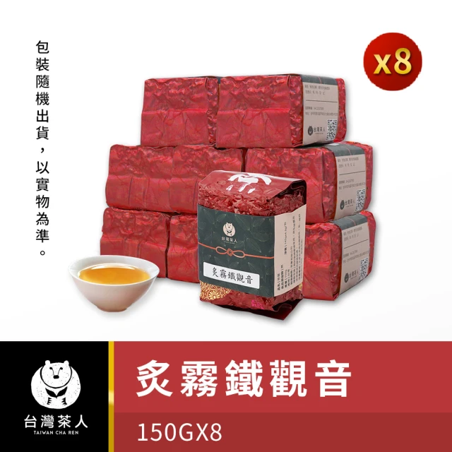 台灣茶人 100%台灣紅玉紅茶 150gx8包(共2斤)優惠