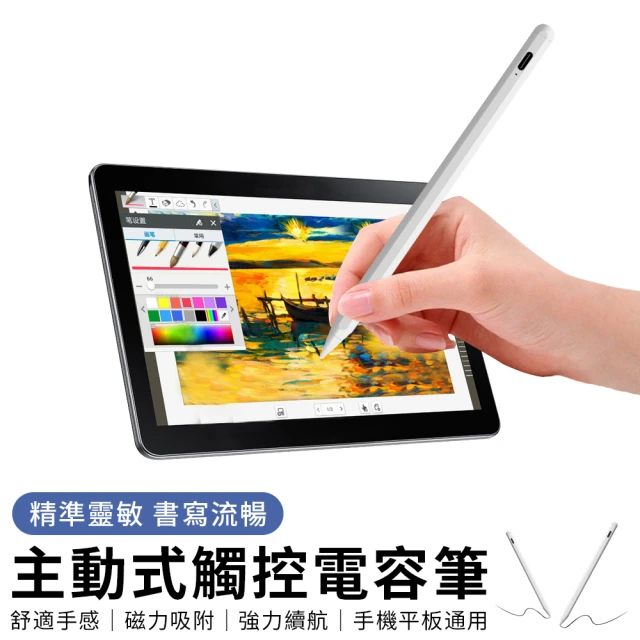 電容觸控筆