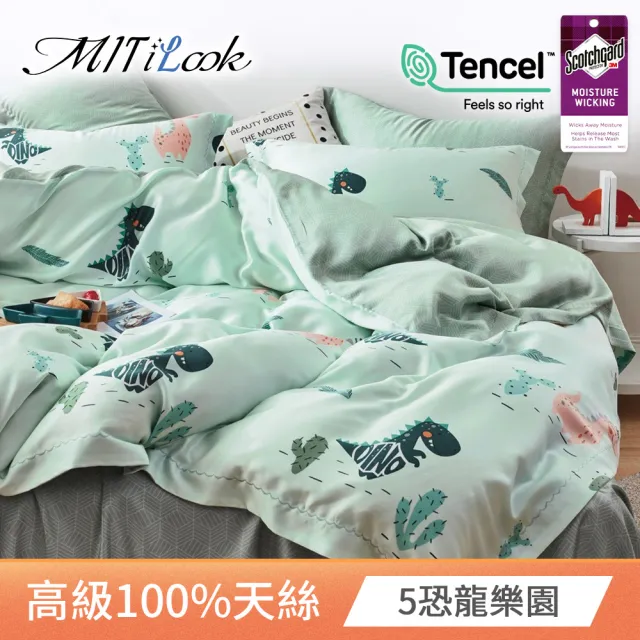 MIT iLook】高級100%天絲抗菌鋪棉兩用被套床包枕套組-雙人(多款可選