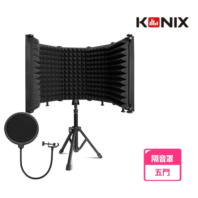 【KONIX】便攜可折疊式隔音罩-五門(附防噴網 可站立/支架搭配使用)