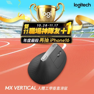 【Logitech 羅技】MX Vertical 垂直滑鼠