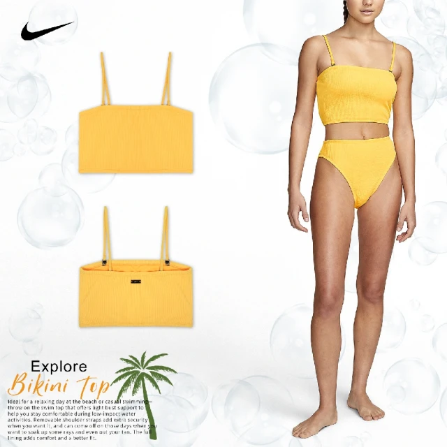 【NIKE 耐吉】比基尼 Explore Bikini 亮黃 背心 細肩 小可愛 平口 可拆式肩帶 無內襯(NESSD232-858)