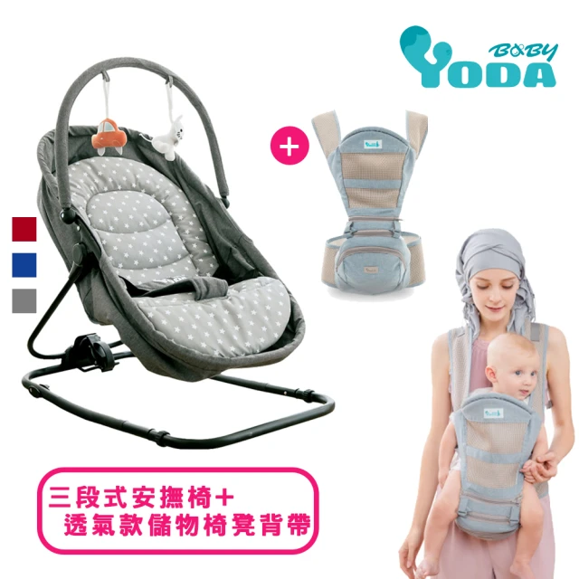 Baby Bear智慧型多功能電動嬰兒搖椅(加寬可坐可躺 寶