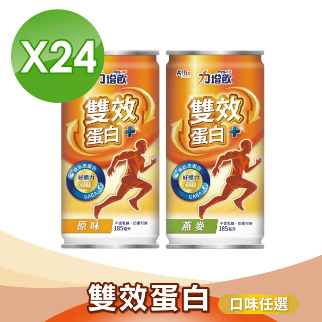 【力增飲】雙效蛋白配方 多種口味 箱購(185mlX30罐)