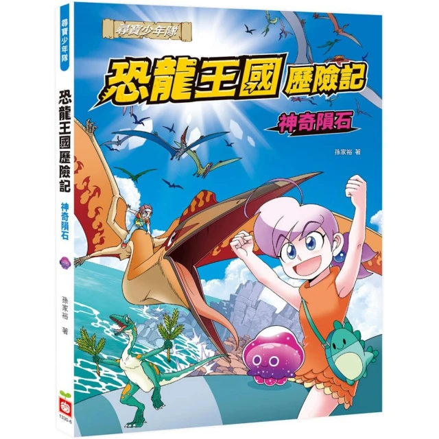 忍者兔魔法投影手電筒【神祕恐龍百科圖鑑】好評推薦