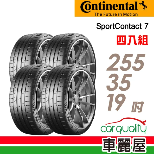 【Continental 馬牌】輪胎馬牌 SC7-2553519吋 96Y XL_四入組_255/35/19(車麗屋)