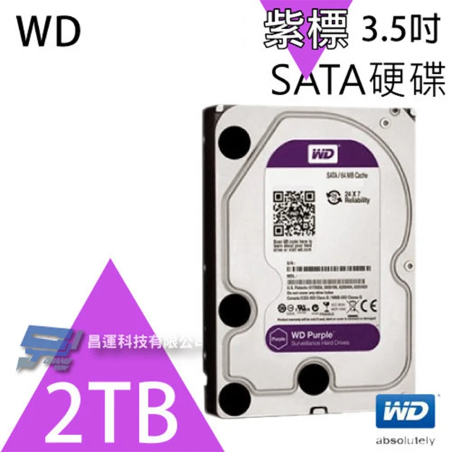 【昌運監視器】WD 紫標 2TB 3.5吋 監控系統專用硬碟