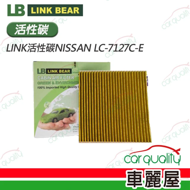 【LINK BEAR】冷氣濾網LINK活性碳NISSAN LC-7127C-E(車麗屋)