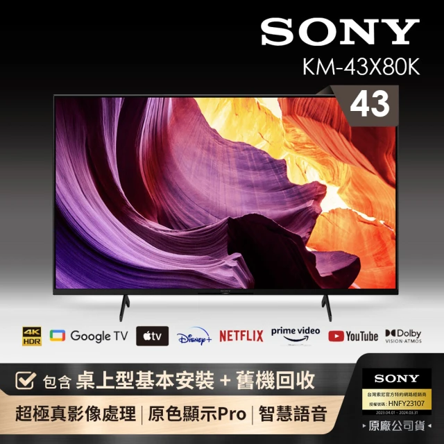 sony電視
