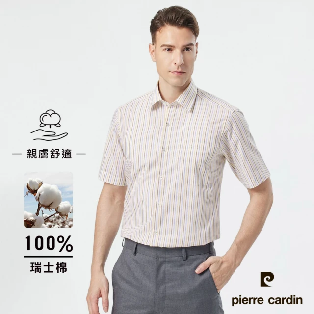 【pierre cardin 皮爾卡登】男襯衫 進口素材純棉透氣休閒百搭條紋短袖襯衫_白底黃條(72202-52)