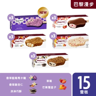 【Haagen-Dazs 哈根達斯】極致寵愛雪糕15入組系列(2種人氣組合 任您挑選)