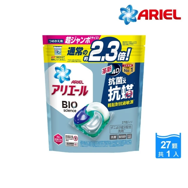 【ARIEL】4D抗菌抗蟎洗衣膠囊 27顆袋裝