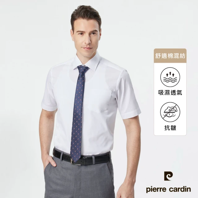 【pierre cardin 皮爾卡登】男襯衫 棉混紡抗皺進口素材合身版商務通勤素色百搭短袖襯衫_白色(91256-90)