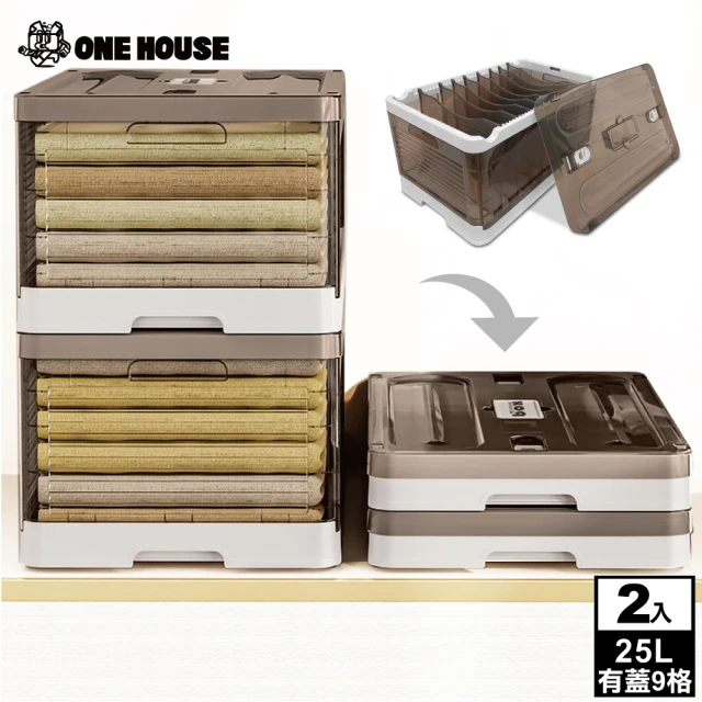 【ONE HOUSE】25L 廣島衣褲分隔收納盒-大-有蓋9格(2入)