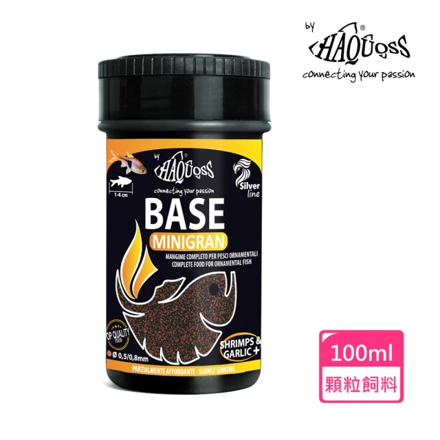 HAQUOSS 熱帶魚緩沉顆粒 100ml(適用中小型海魚 緩沉性 魚飼料)