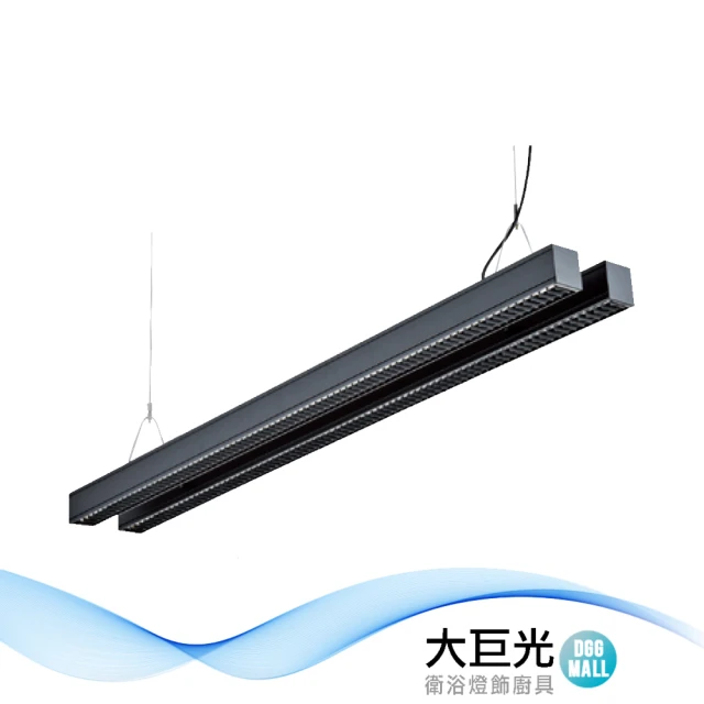 【大巨光】LED T8 20Wx2 吊燈-大-LED(LW-11-5055)