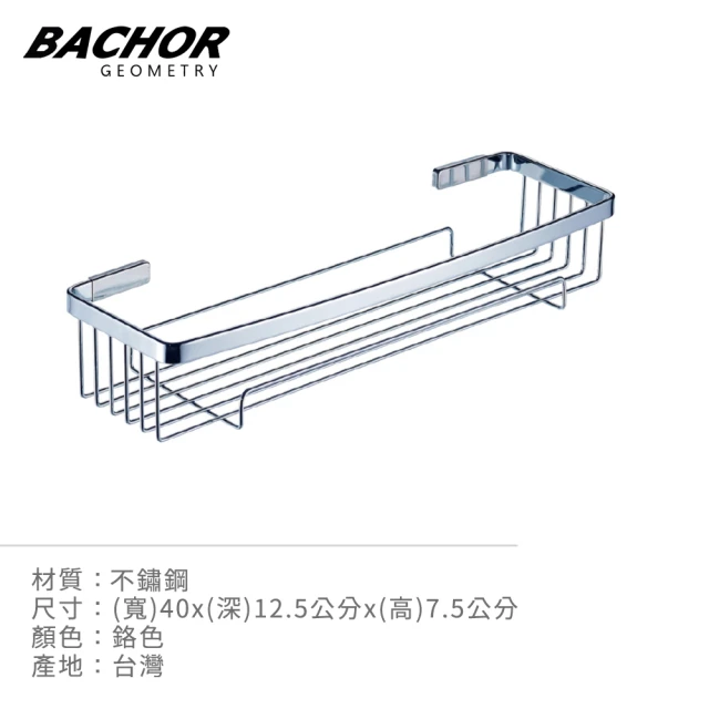 【BACHOR】不鏽鋼置物架L400*D125*H75mm(無安裝)