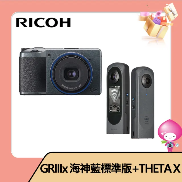 RICOH】GRIIIx 海神藍標準版+THETA X新黑武士觸控360全景相機(公司貨