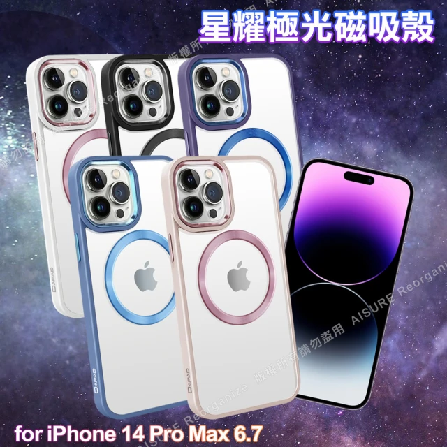 【Dapad】for iPhone 14 Pro Max 6.7 浪漫星耀磁吸保護殼