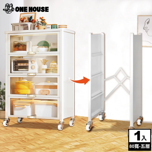 【ONE HOUSE】大阪廚房置物免螺絲快速組裝收納櫃-80寬-五層(1入)