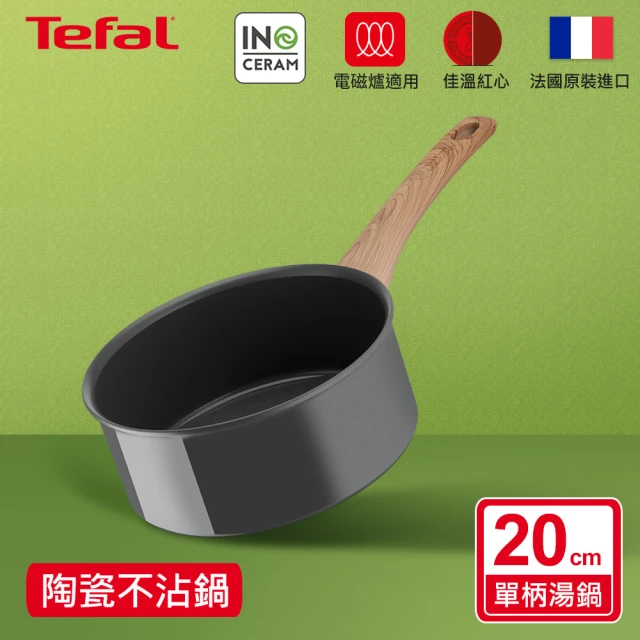 【Tefal 特福】綠生活陶瓷不沾系列20CM單柄湯鍋(適用電磁爐)