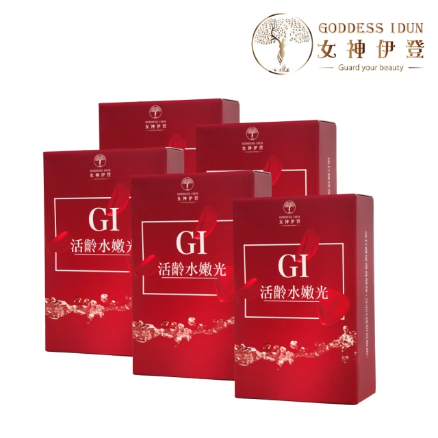 【女神伊登】GI玫瑰精粹活齡水嫩光膠囊30粒買4送1共5盒(女神伊登/玻尿酸/玫瑰精粹)