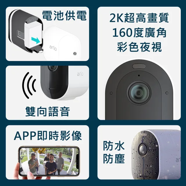 兩鏡頭組【NETGEAR】Arlo Pro 4 2K雲端無線戶外防水WiFi網路攝影機/監視器 VMC4250P