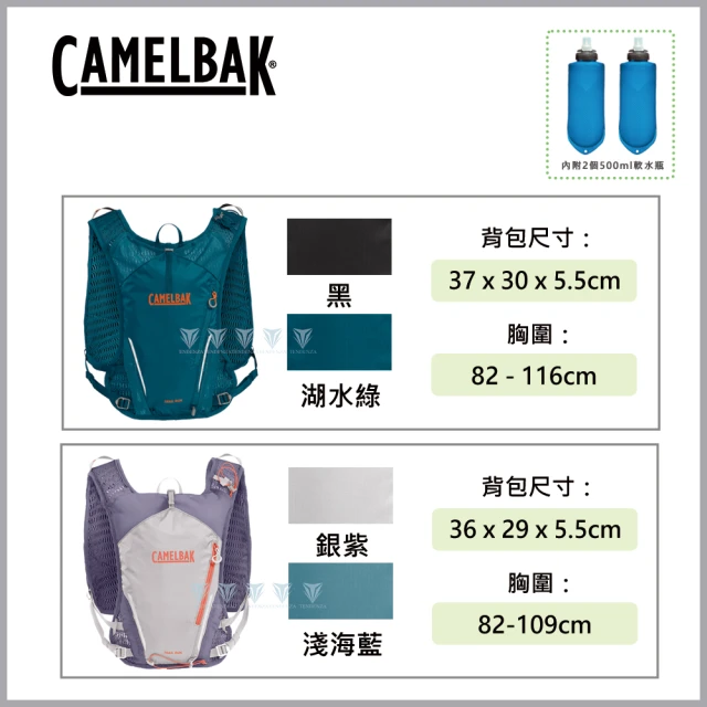 【CAMELBAK】Trail Run 7 越野水袋背心(附500ml軟水瓶/跑步/登山/單車/健走/背包)