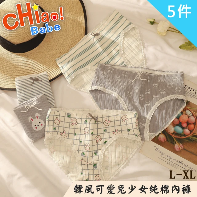 【chiao!Babe 俏寶貝】5件組 韓風可愛兔少女純棉內褲(L-XL/學生/兒童/5色可選)