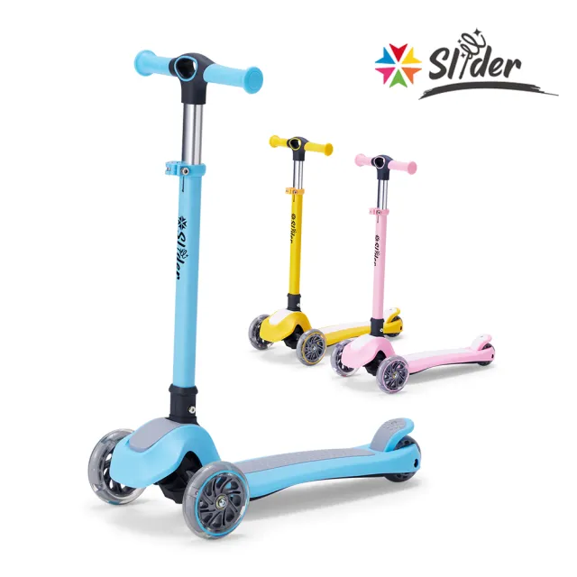 【Slider】兒童三輪折疊滑板車