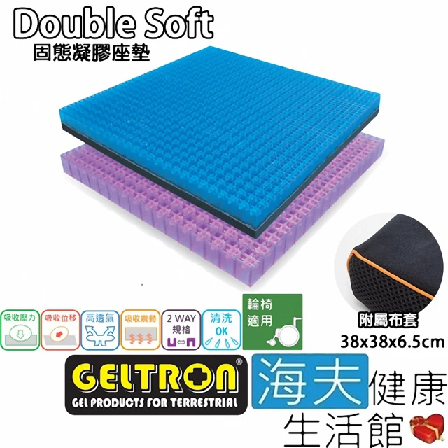 【海夫健康生活館】Geltron Double Soft 輪椅用 固態凝膠座墊 附防滑布套38x38x6.5cm(GTC2SS)