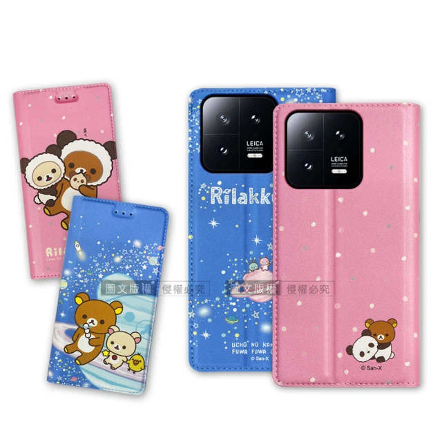 【Rilakkuma 拉拉熊】小米 Xiaomi 13 金沙彩繪磁力皮套