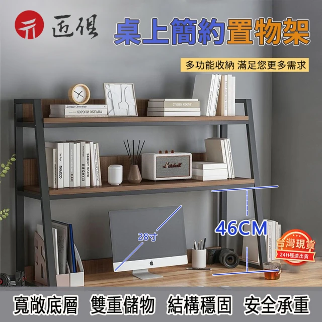 【LUCKY ROOM】書架電腦桌 書桌收納桌 穩固置物架 工作桌(學生學習桌 寫字桌 書櫃辦公桌 萬用桌)