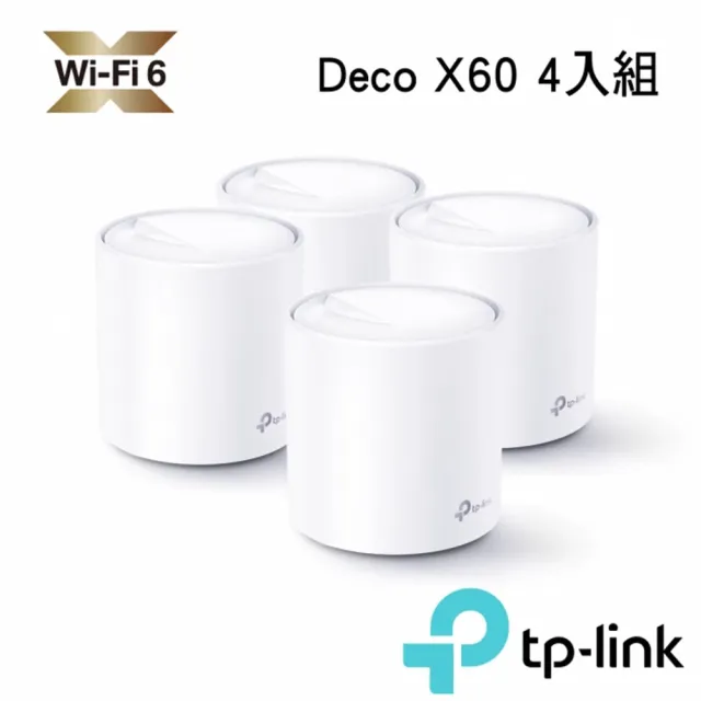 4入)【TP-Link】Deco X60 AX3000 Mesh 雙頻智慧無線網路WiFi 6分享系統