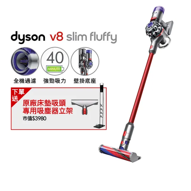 【dyson 戴森】V8 Slim Fluffy SV10K 無線吸塵器(專為亞洲家庭設計)