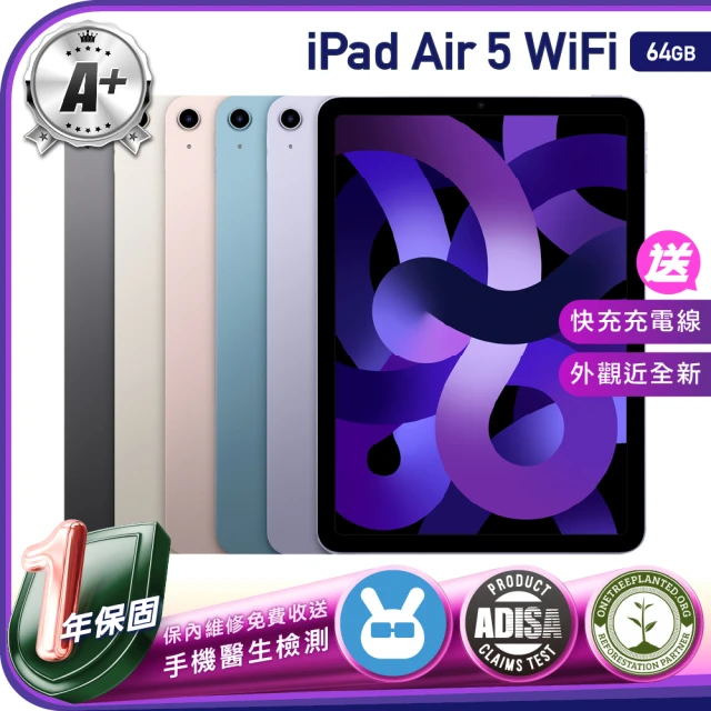 【Apple 蘋果】A級福利品 iPad Air 5(10.9吋/WiFi/64G)