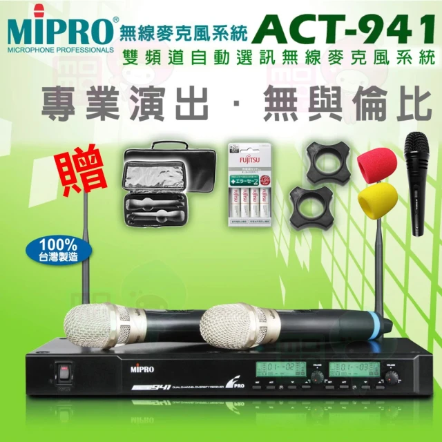 【MIPRO】UHF 電容式無線麥克風/MU-90音頭/ACT-32H管身(ACT-941)