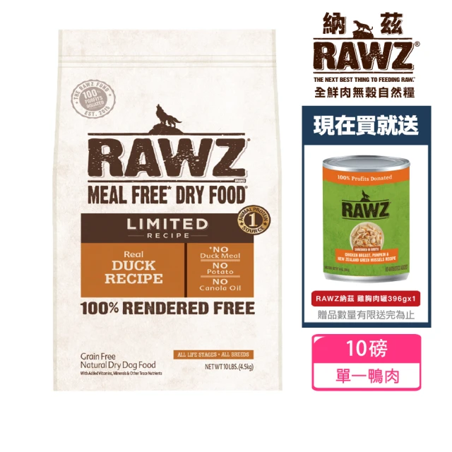 【RAWZ 納茲】單一全鮮肉無榖自然狗糧 限制級鴨肉10磅+送凍乾體驗包x2+沐浴乳30mlx2(狗糧/全齡狗/無榖糧)