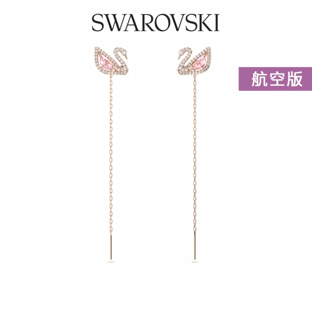 【SWAROVSKI 施華洛世奇】Dazzling Swan 水滴形耳環 天鵝 粉紅色 鍍玫瑰金色調 航空限量版