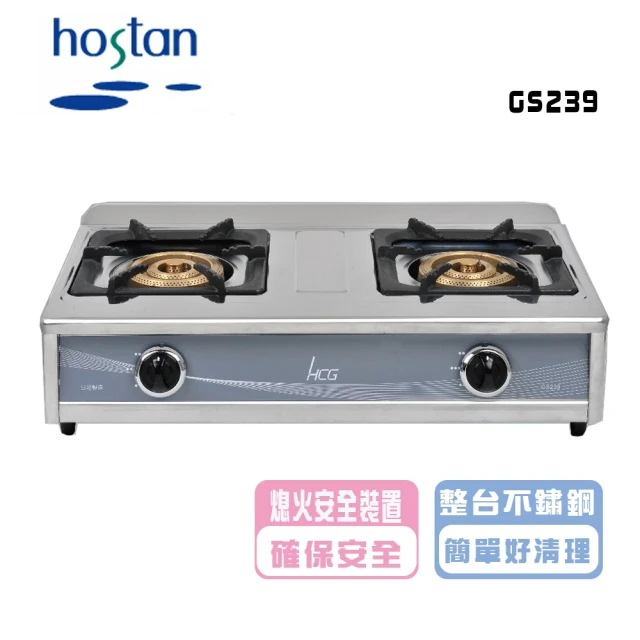 HCG 和成 二口瓦斯爐(GS200Q LPG _基本安裝)