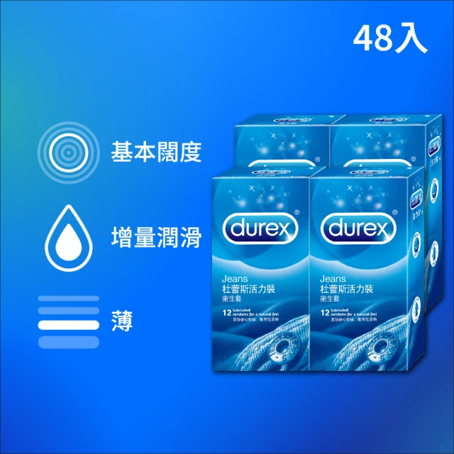 【Durex 杜蕾斯】活力裝衛生套12入*4盒(共48入)