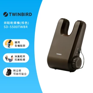 【日本TWINBIRD】烘鞋乾燥機-棕色(SD-5500TWBR)