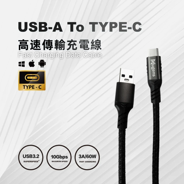 【Nugens 捷視科技】USB TYPE-C高速傳輸充電線3m