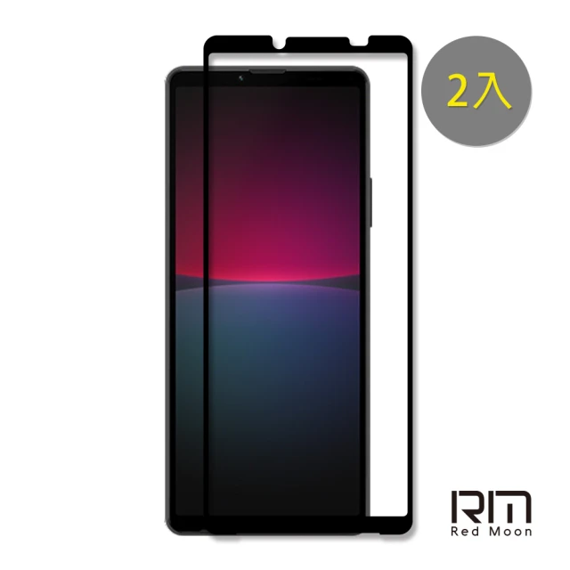 【RedMoon】SONY Xperia 10 V 9H螢幕玻璃保貼 2.5D滿版保貼 2入