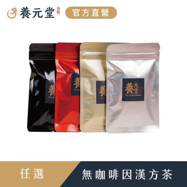 台灣國寶 阿里山薊茶包X4盒/雞角刺茶包/20包/盒(台灣原