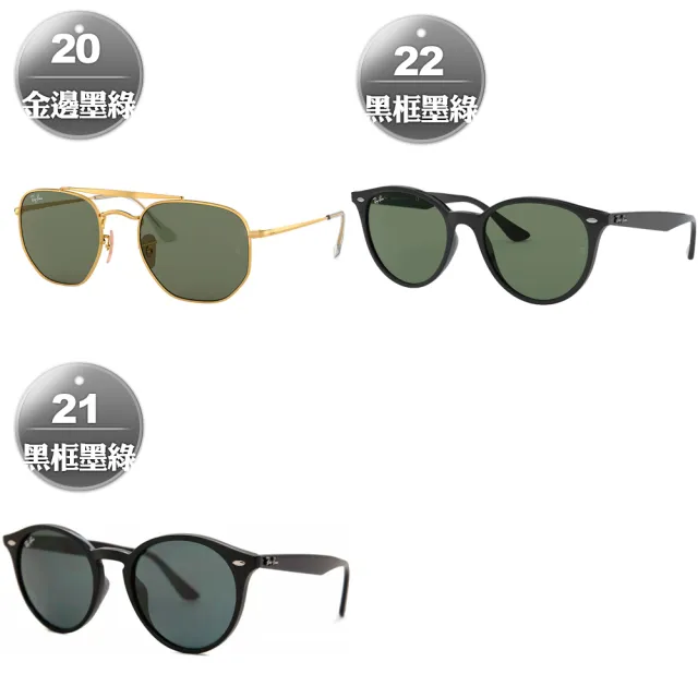 【RayBan 雷朋】追加新品暢銷系列太陽眼鏡(3025/2140F 飛行員.巨星名媛最愛-多款任選均一價)