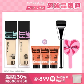 【MAYBELLINE 媚比琳】FIT ME 反孔特霧/水光粉底液全新升級PRO版30ml(2入組)