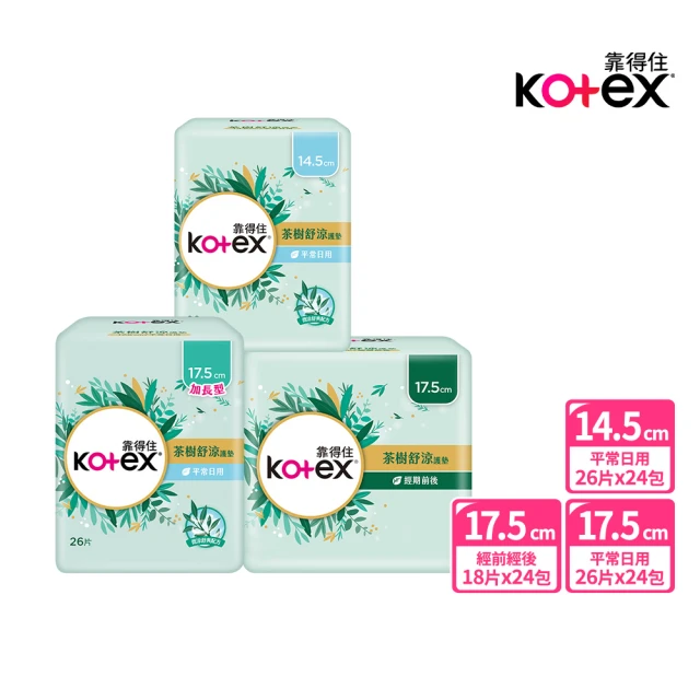 【Kotex 靠得住】茶樹舒涼護墊 日用14.5cm/日用加長17.5cm/經前經後17.5cm 24包 箱購(涼感護墊)